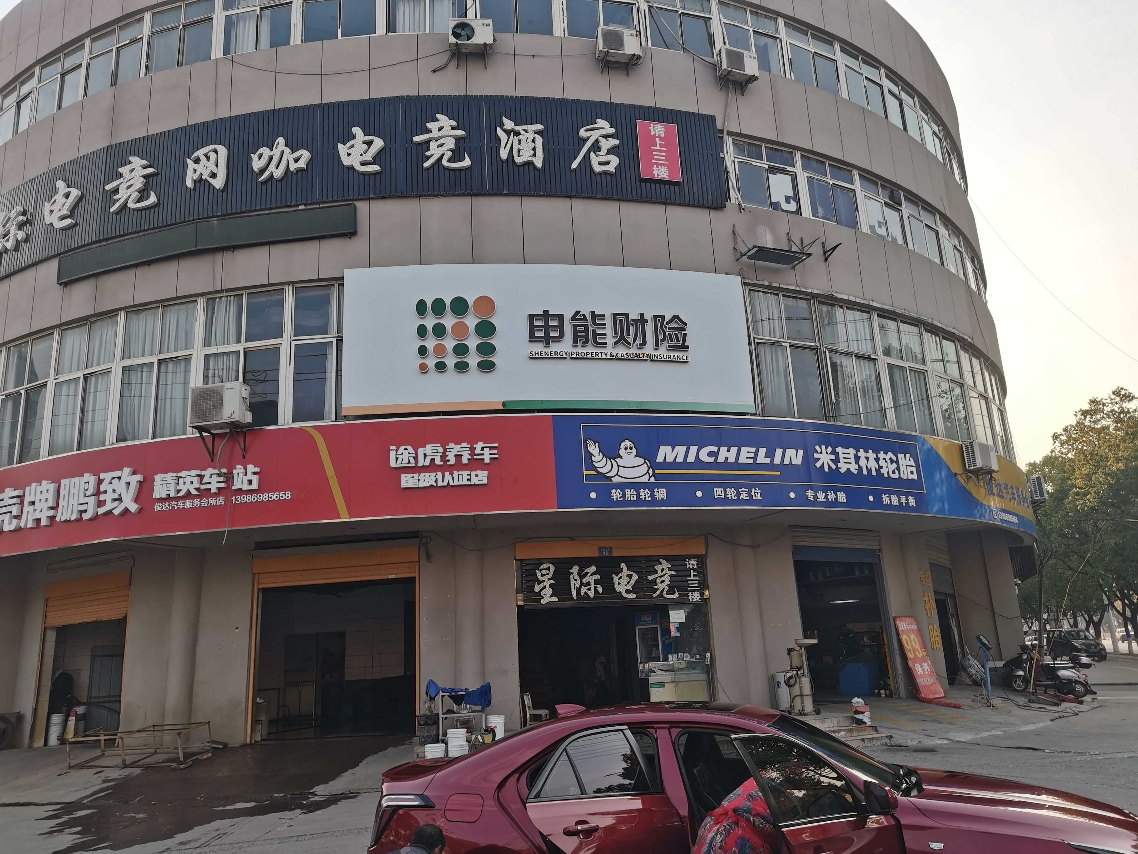 颍上申能财险门头