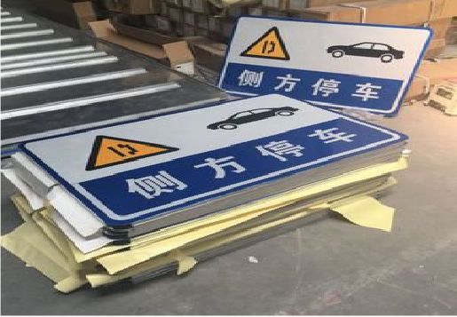 颍上反光标识牌的制作流程