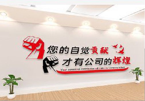 颍上企业文化墙装在哪里合适？