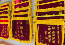 颍上锦旗类型