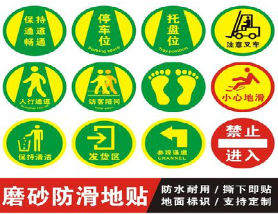 颍上客户要做贴在地上的广告，是什么材料？