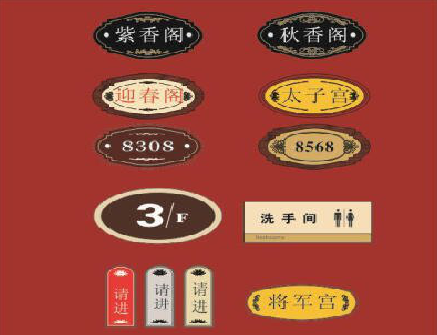 颍上门牌设计制作三要素。