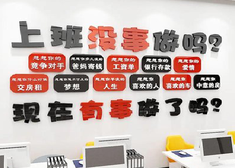 颍上如何利用亚克力制作公司文化墙？