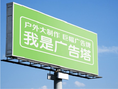 颍上线下品牌宣传：户外广告的实际应用价值分析