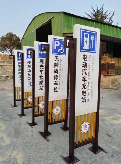 颍上标识标牌常见的问题解析。