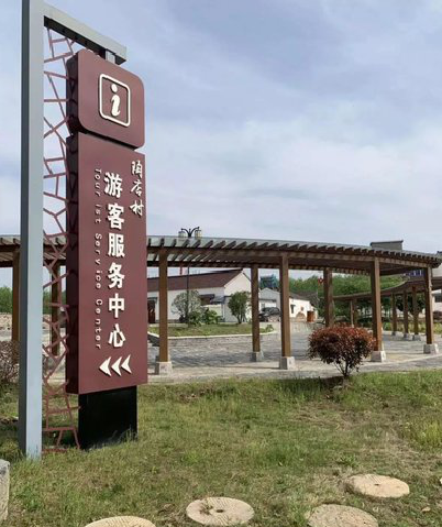颍上乡村景点建设标识标牌系统要注意什么？