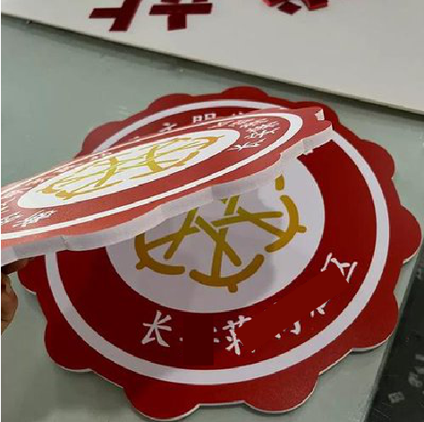颍上PVC加UV打印的过程梳理。